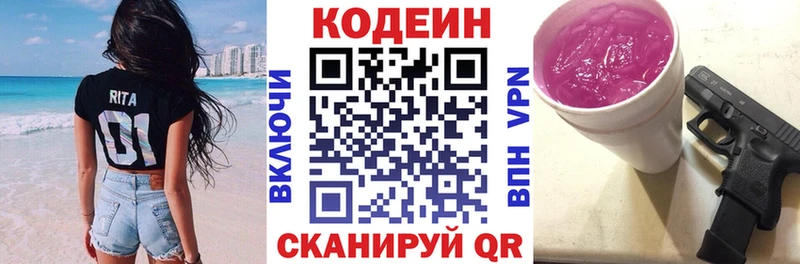 Купить закладки  Нестеровская  Кодеиновый сироп Lean Purple Drank 