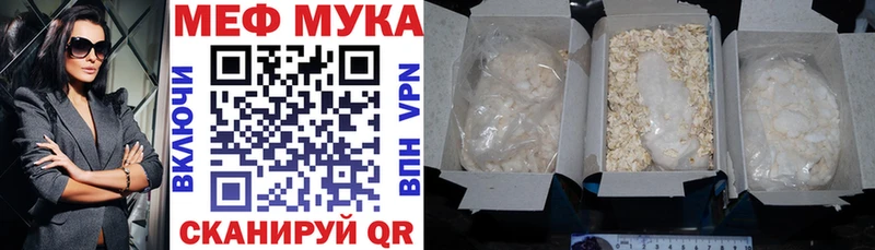 МЯУ-МЯУ VHQ Купить Нестеровская