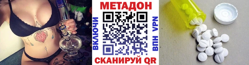 МЕТАДОН белоснежный  Купить закладки  Нестеровская 