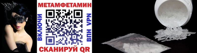Купить где Нестеровская Первитин Methamphetamine